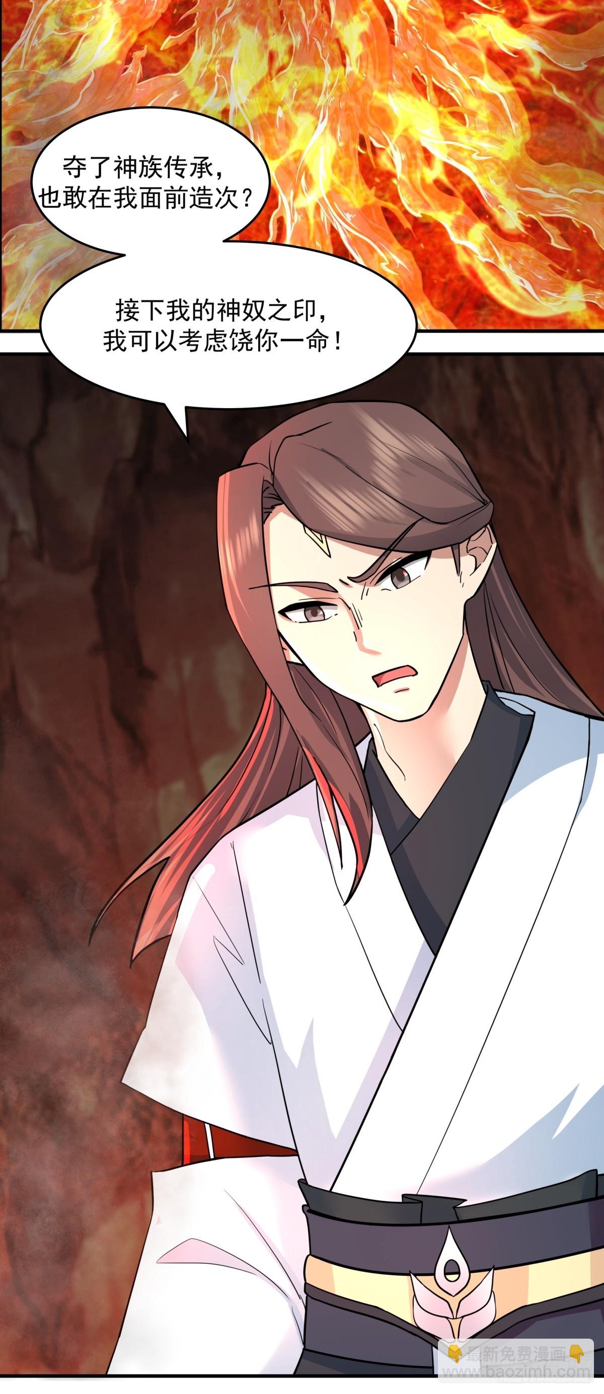 混沌丹神 - 512-神族力量 - 3