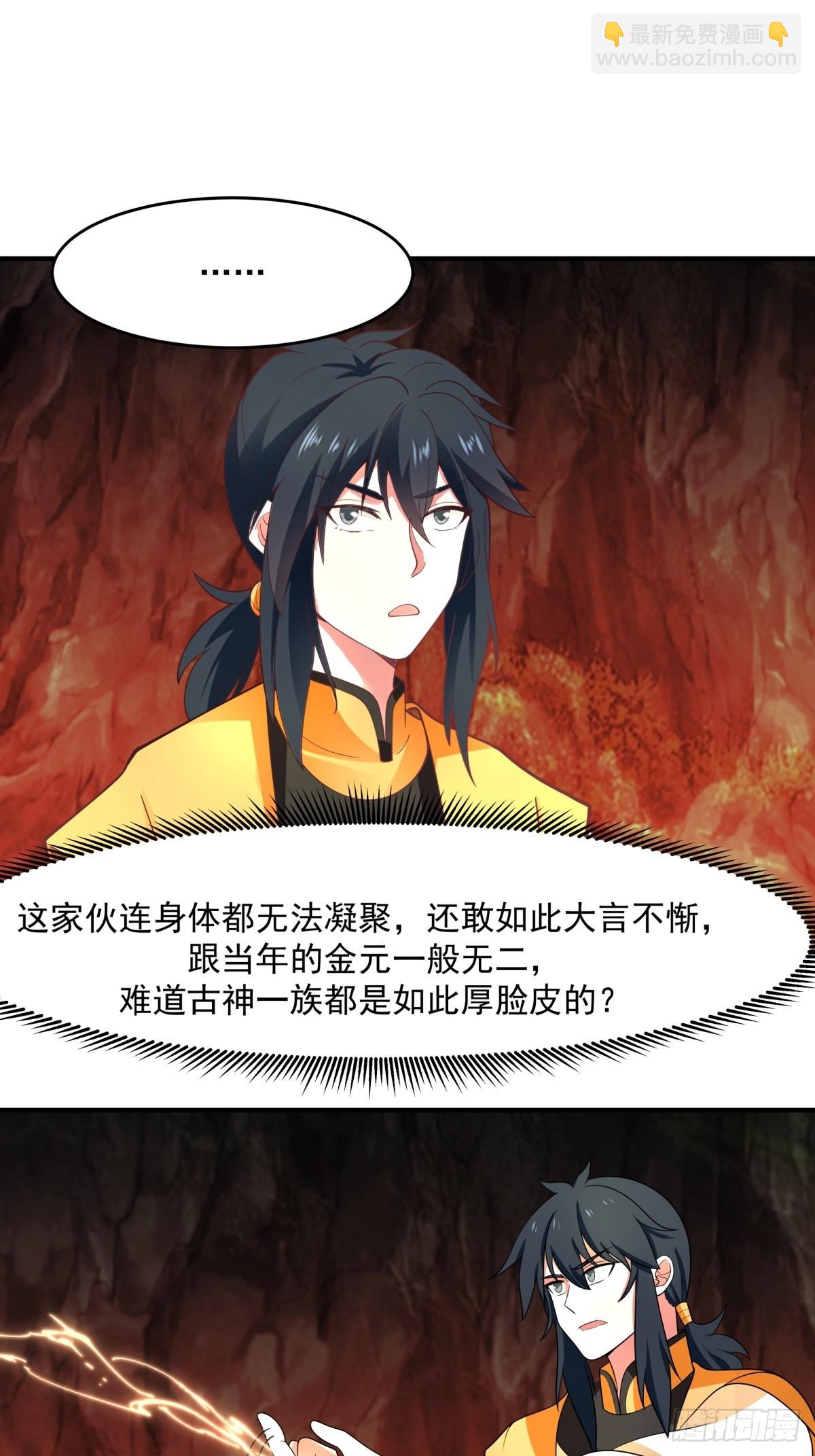 混沌丹神 - 512-神族力量 - 4