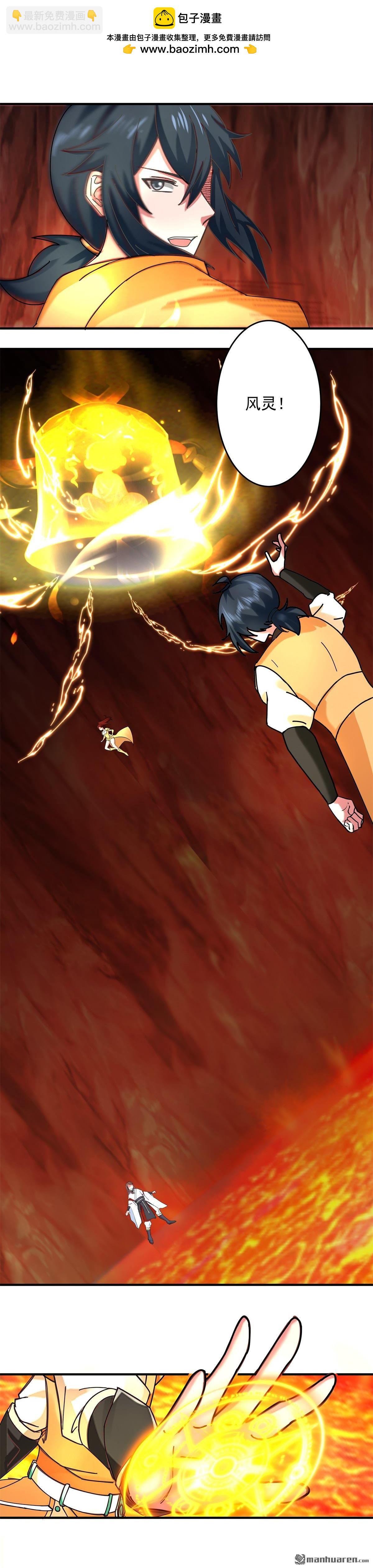 混沌丹神 - 第513回 古神族 - 2