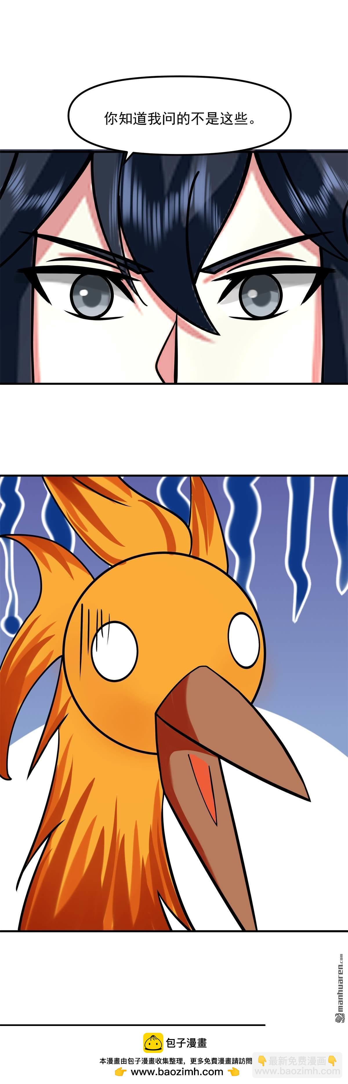 混沌丹神 - 第513回 古神族 - 2