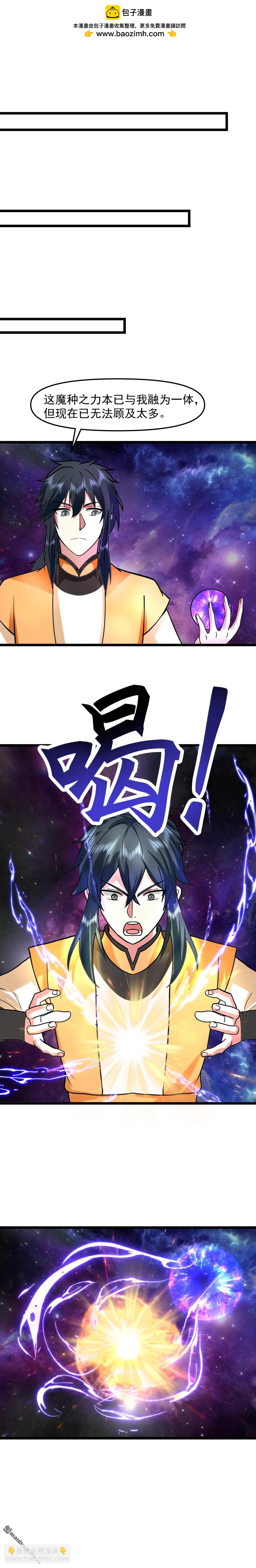 混沌丹神 - 第515回 神王神識 - 2