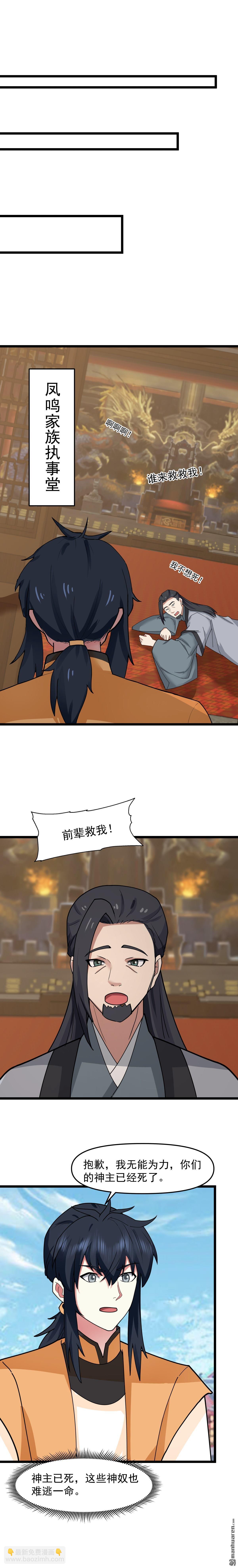 混沌丹神 - 第515回 神王神識 - 1