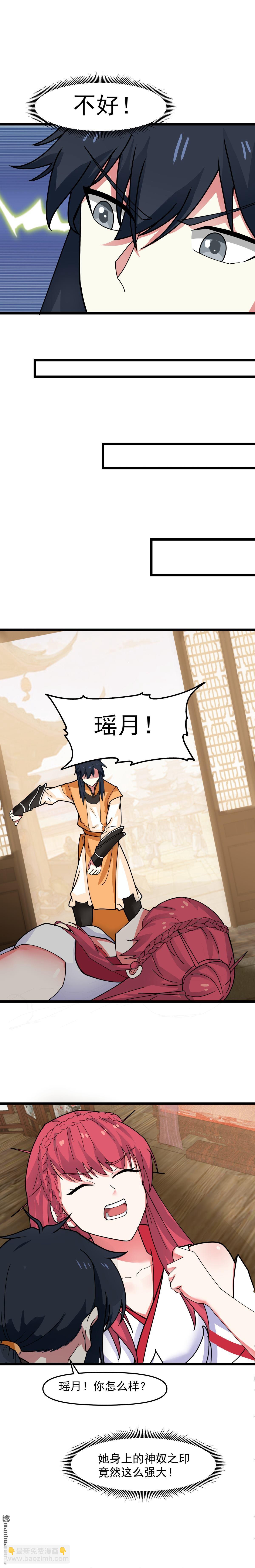 混沌丹神 - 第515回 神王神識 - 2