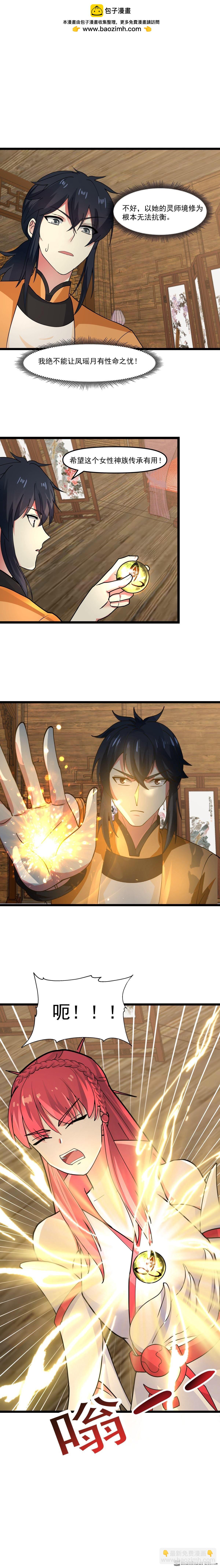 混沌丹神 - 第515回 神王神識 - 1