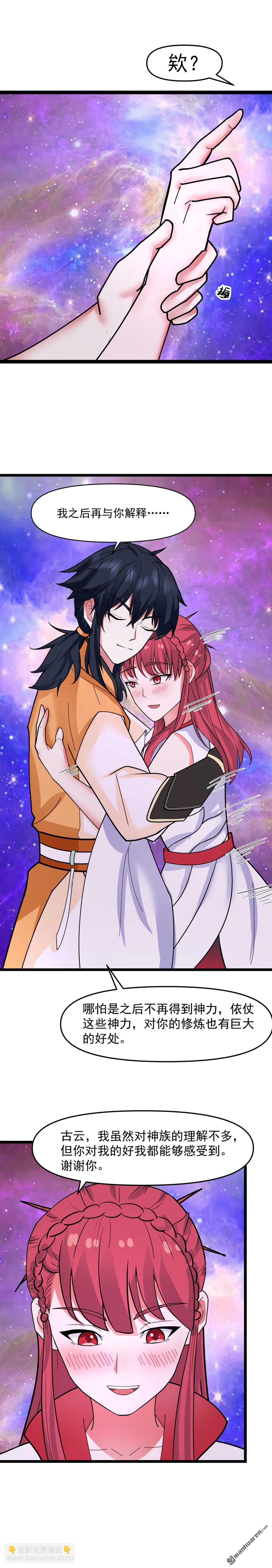 第516回 等我回来-第516话