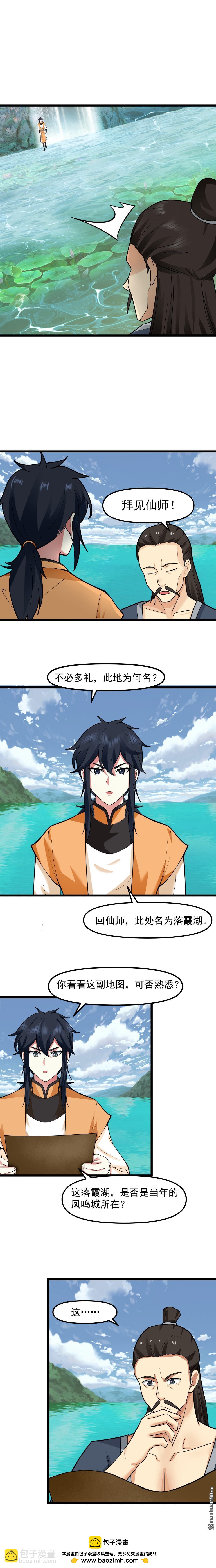 第516回 等我回来-第516话