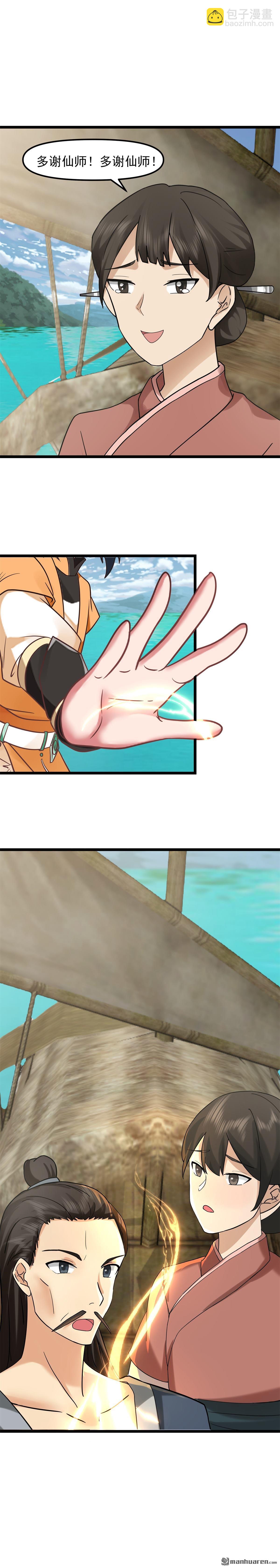 混沌丹神 - 第517回 魔種痕跡 - 1