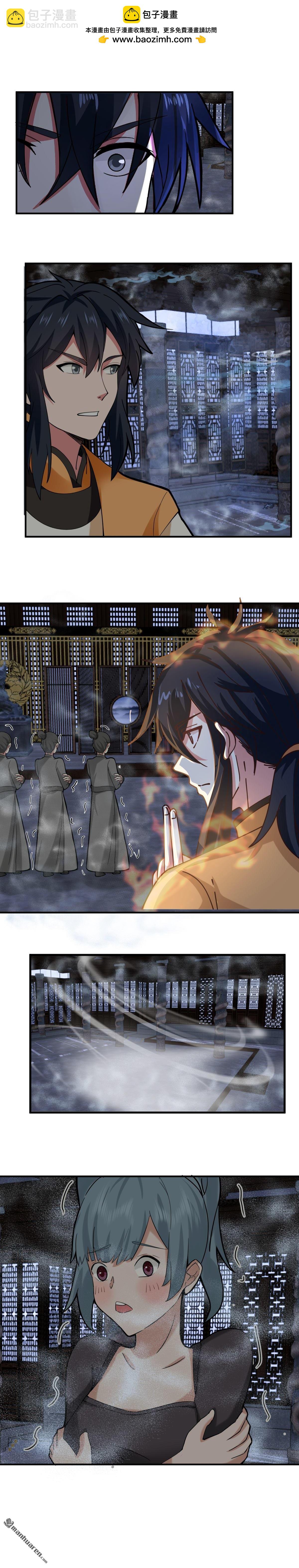 混沌丹神 - 第523回 測試 - 2