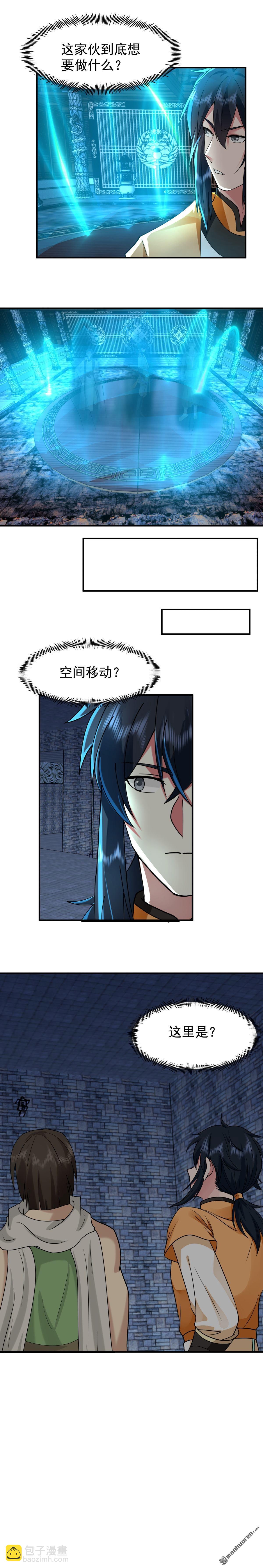 混沌丹神 - 第523回 測試 - 2