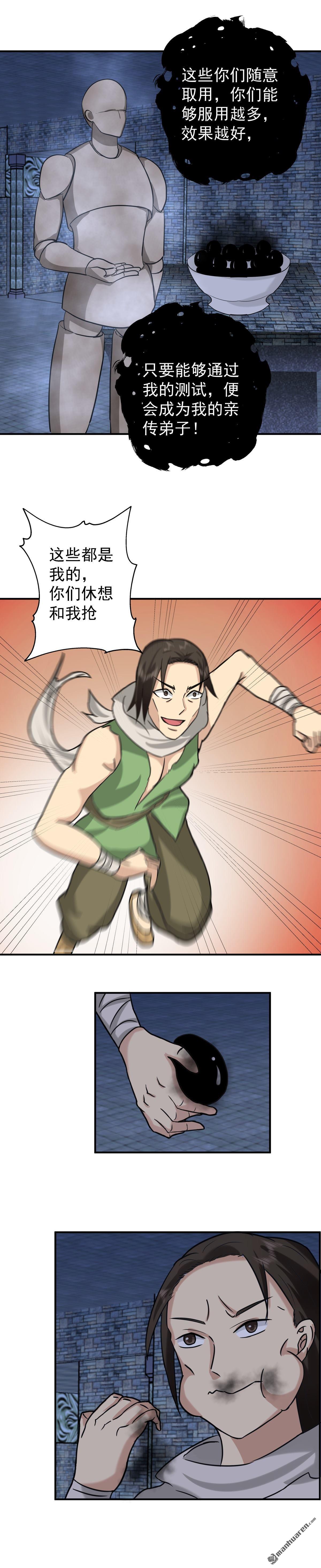 第524回 种植魔种-第524话