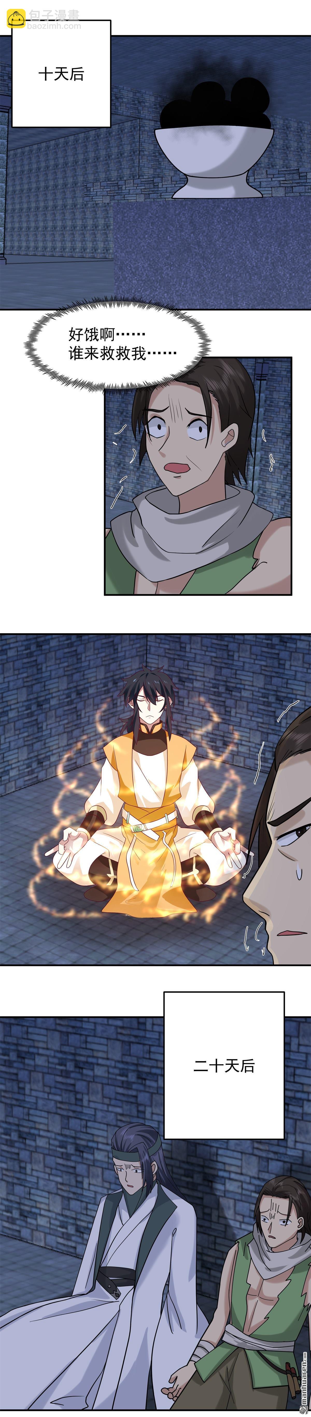 第524回 种植魔种-第524话