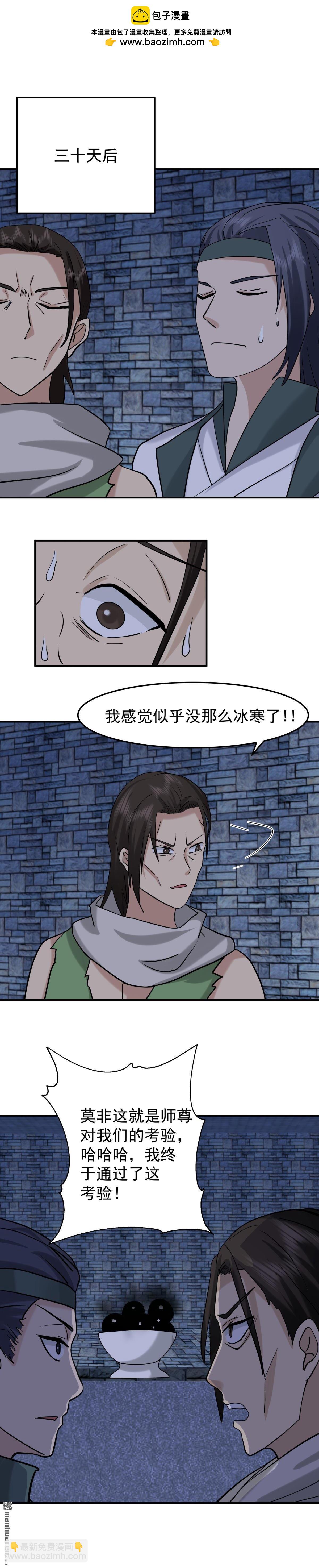 第524回 种植魔种-第524话