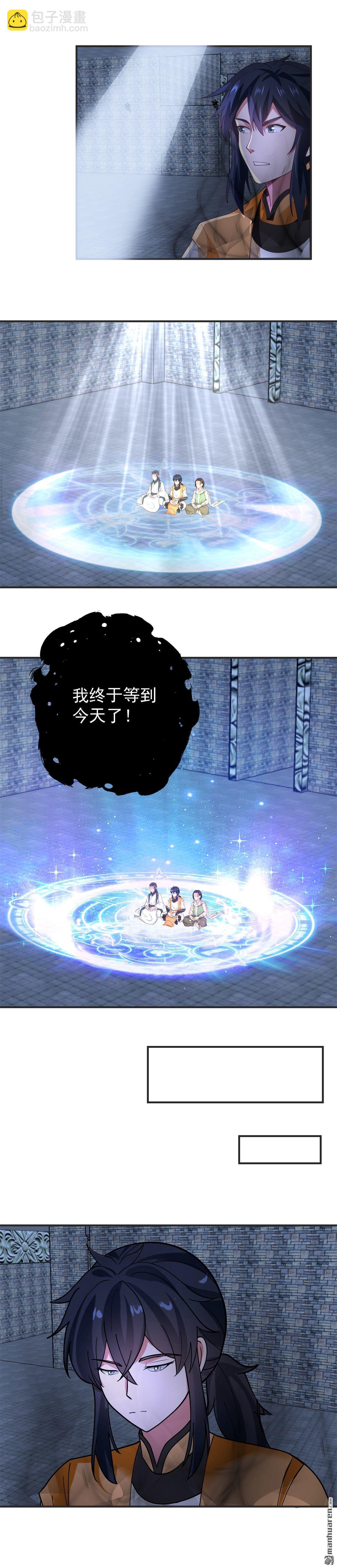 混沌丹神 - 第525回 煉魔之法 - 1