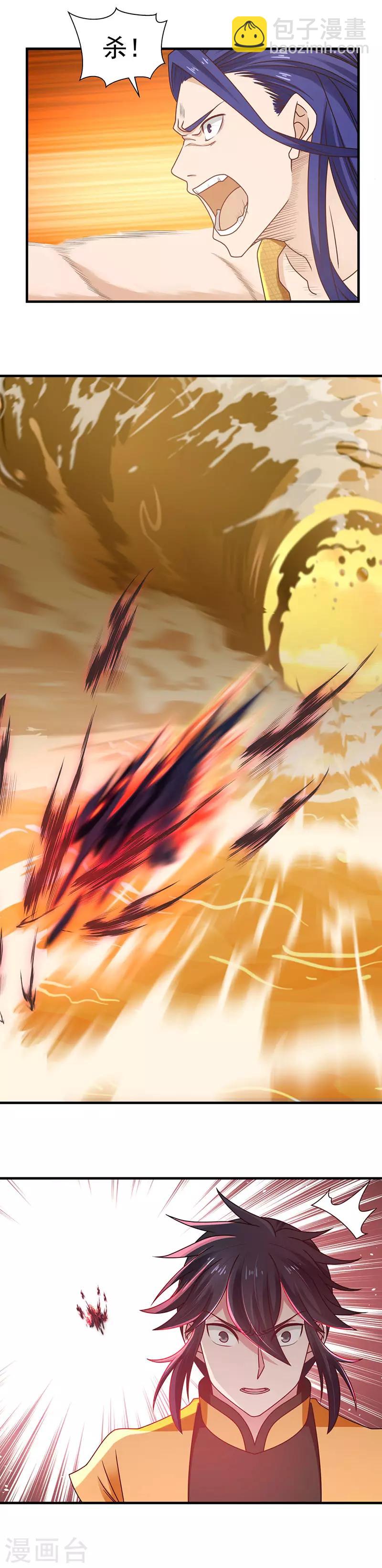 混沌丹神 - 第54話 凝聚靈基 - 1