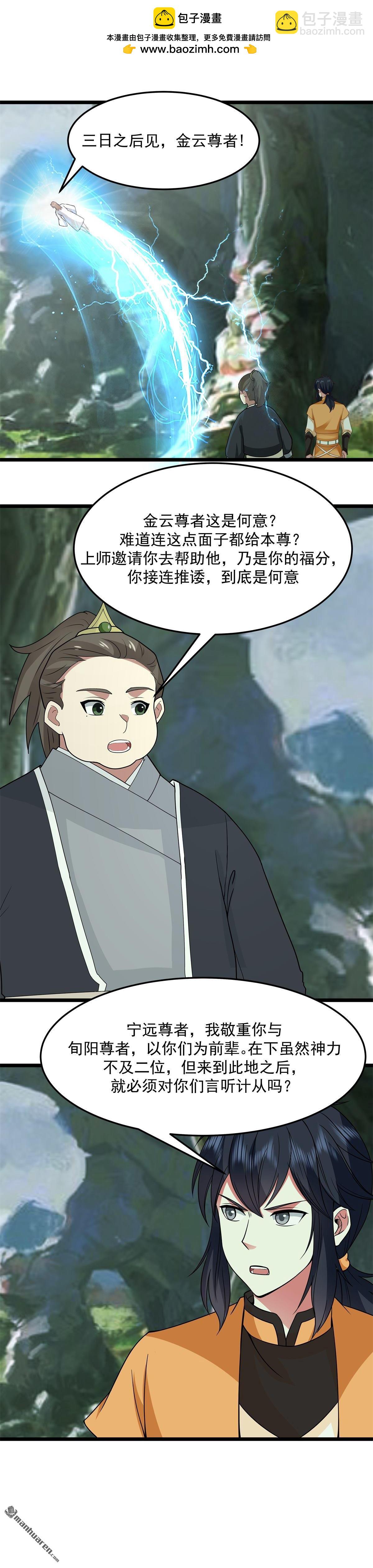 第530回 强留古云-第530话