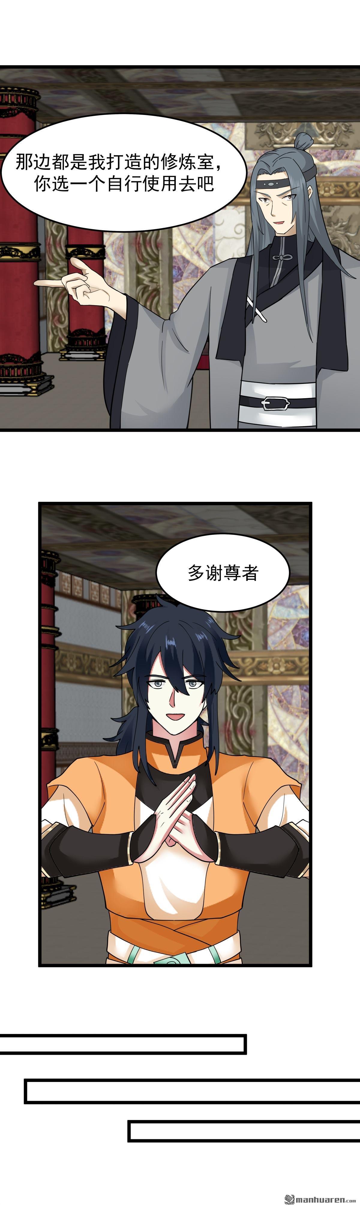 第532回 拖延时间-第532话