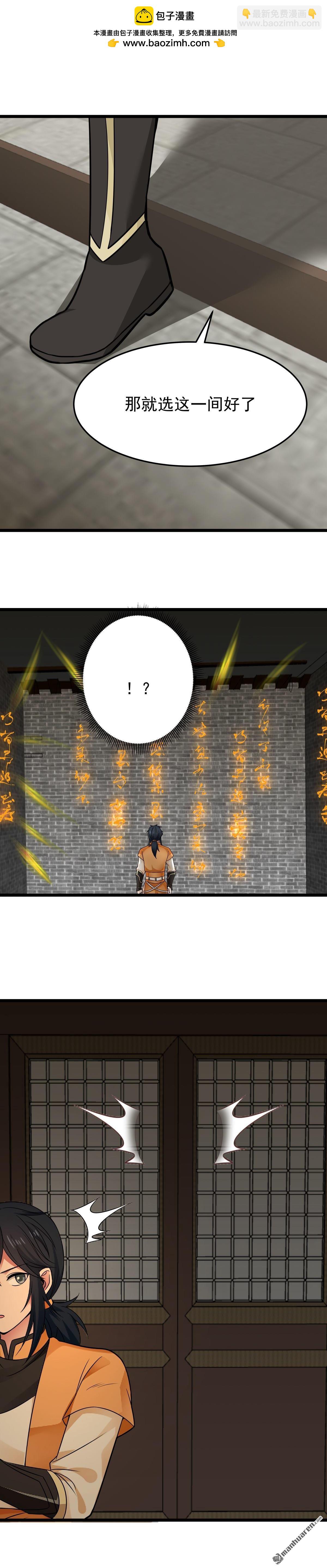 第532回 拖延时间-第532话