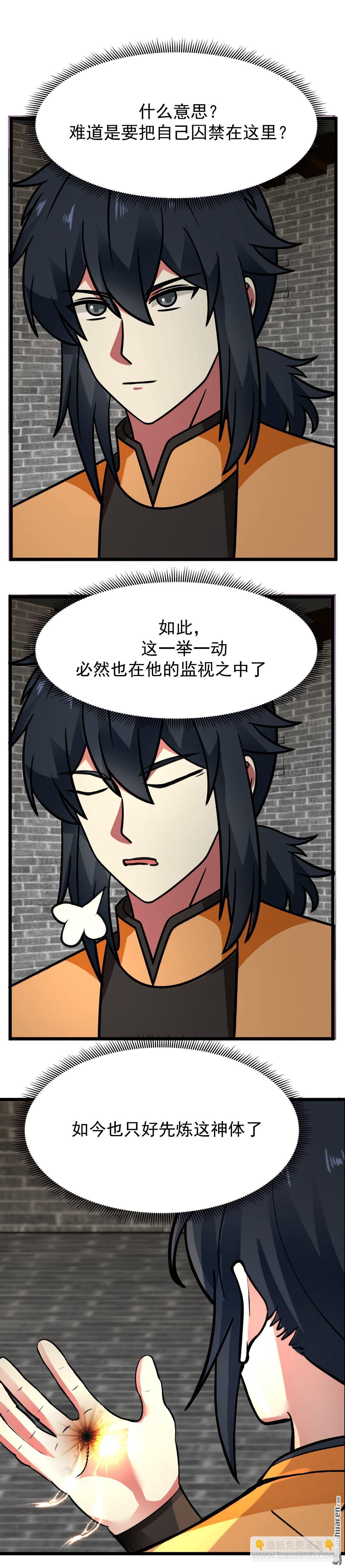 第532回 拖延时间-第532话