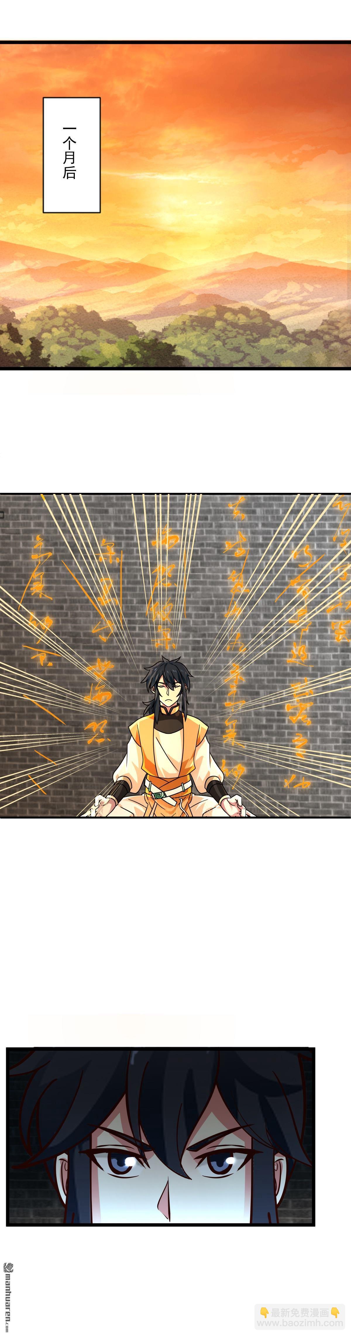 第532回 拖延时间-第532话