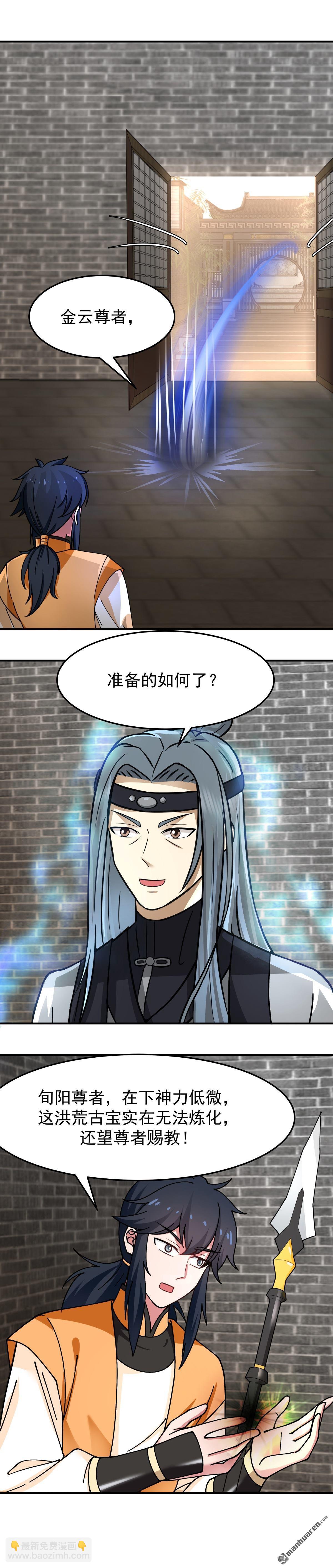 第532回 拖延时间-第532话