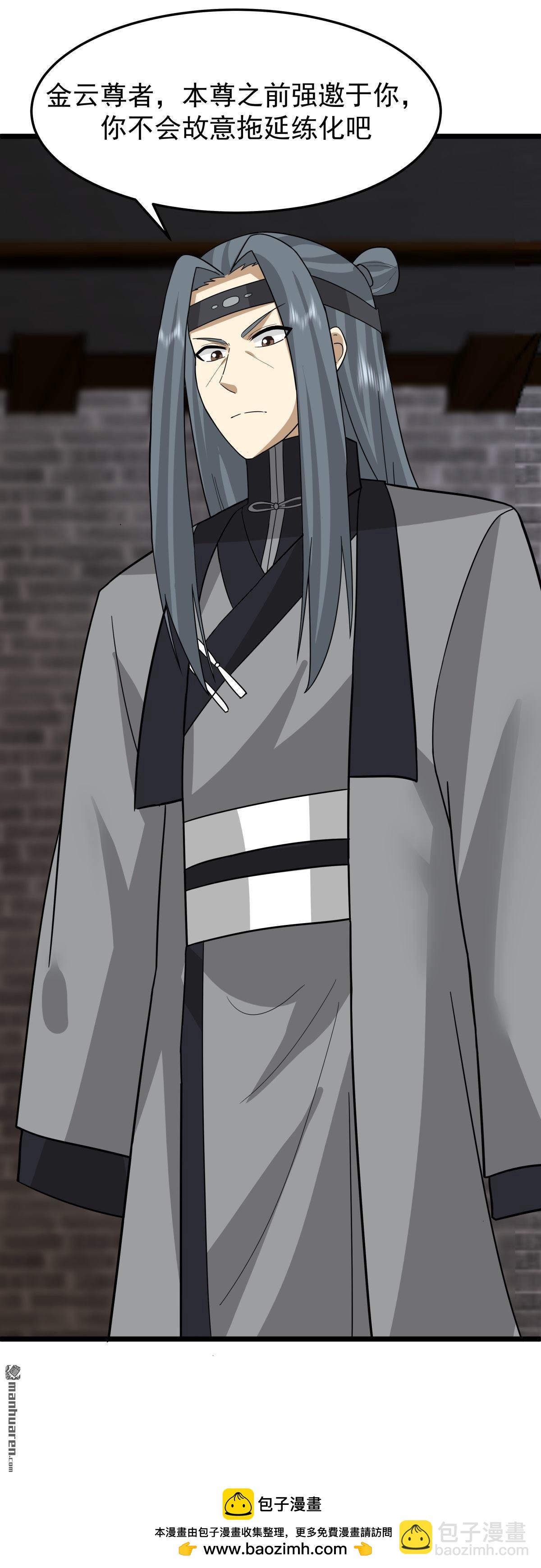 第532回 拖延时间-第532话