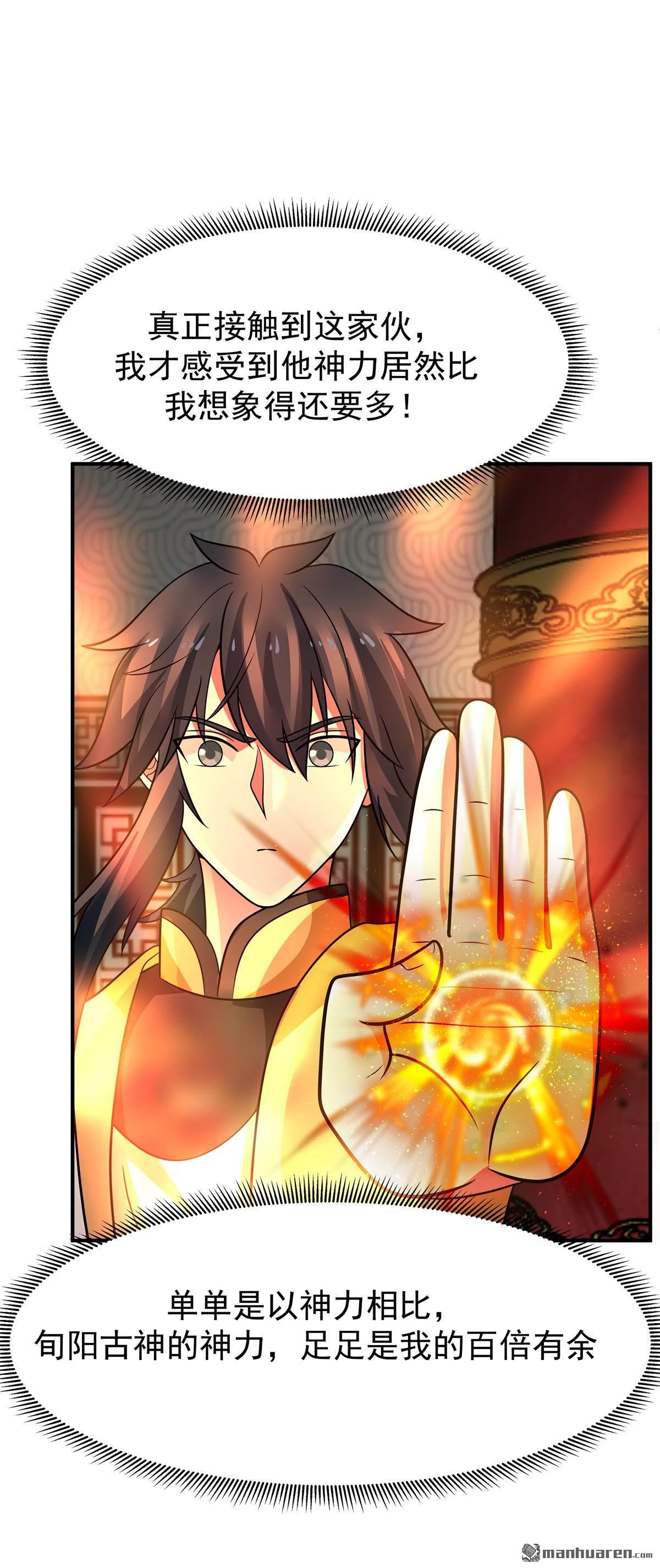 混沌丹神 - 第535回 打出密令 - 1