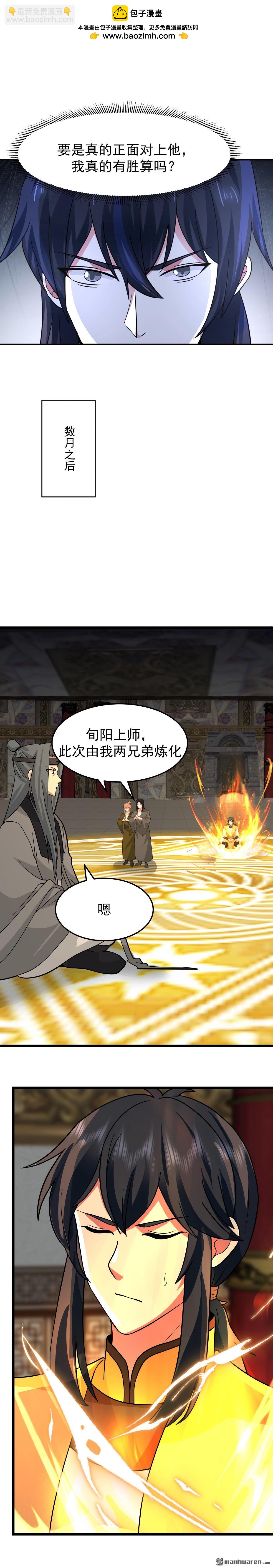 混沌丹神 - 第535回 打出密令 - 1