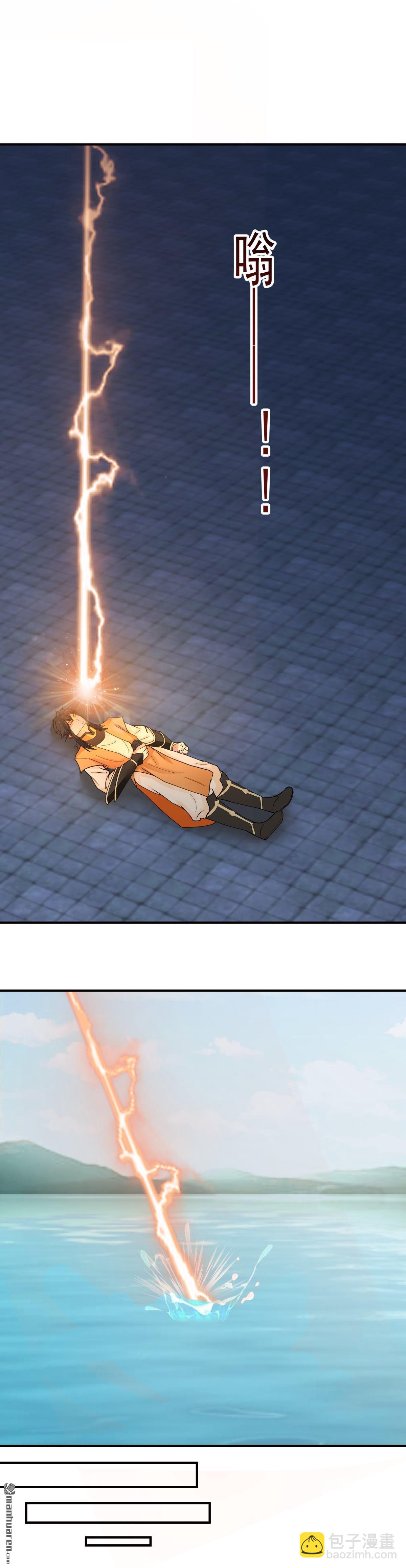 混沌丹神 - 第535回 打出密令 - 2