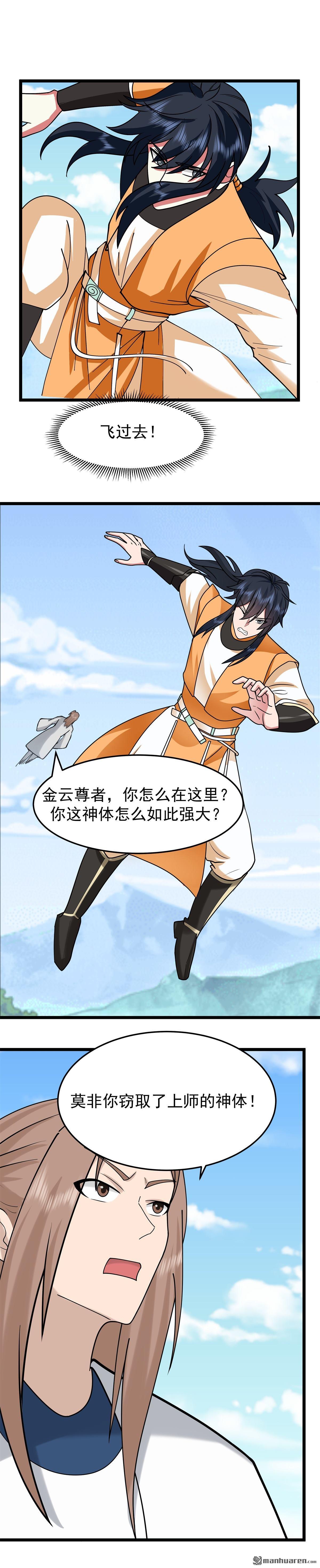 第542回 挟持宁远-第542话