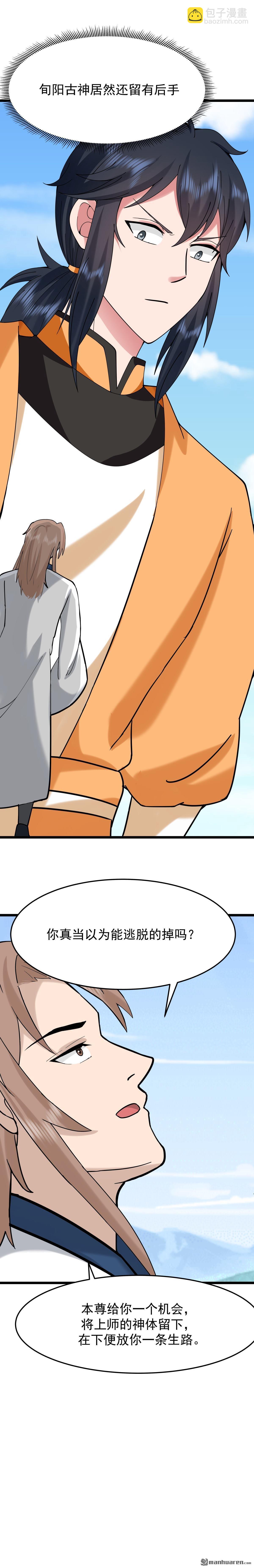 第542回 挟持宁远-第542话