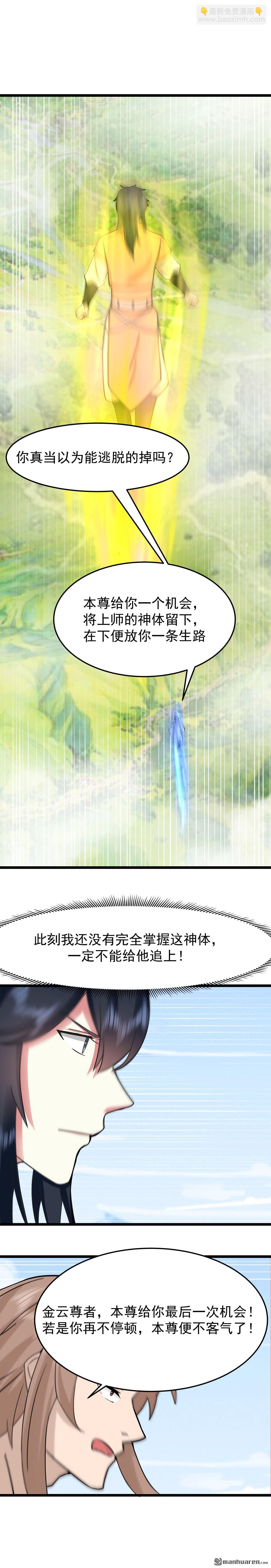 第542回 挟持宁远-第542话