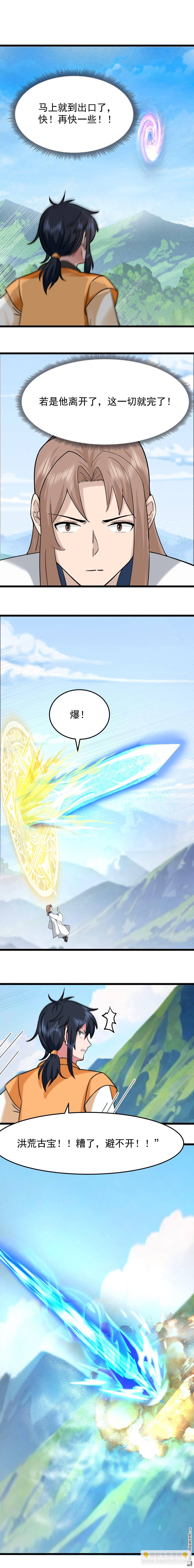 混沌丹神 - 第543回 逃離 - 1