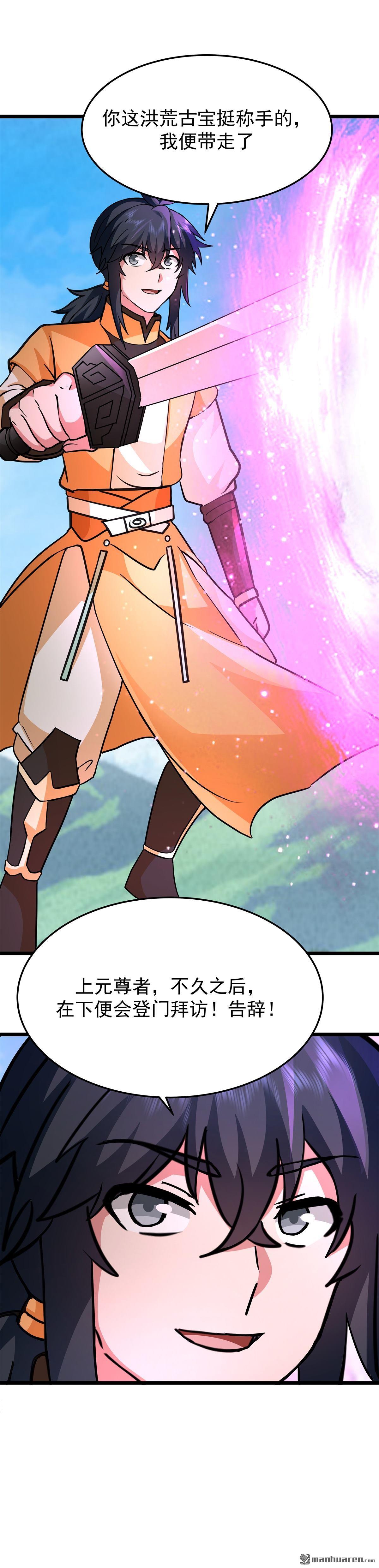 第544回 交易-第544话