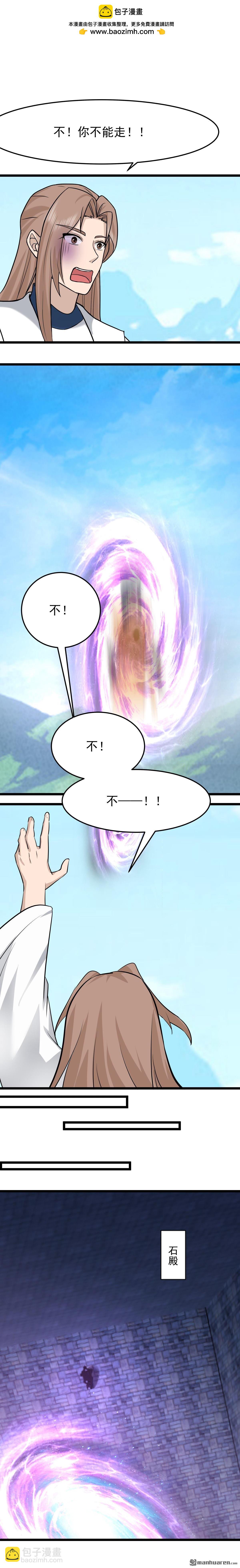 第544回 交易-第544话