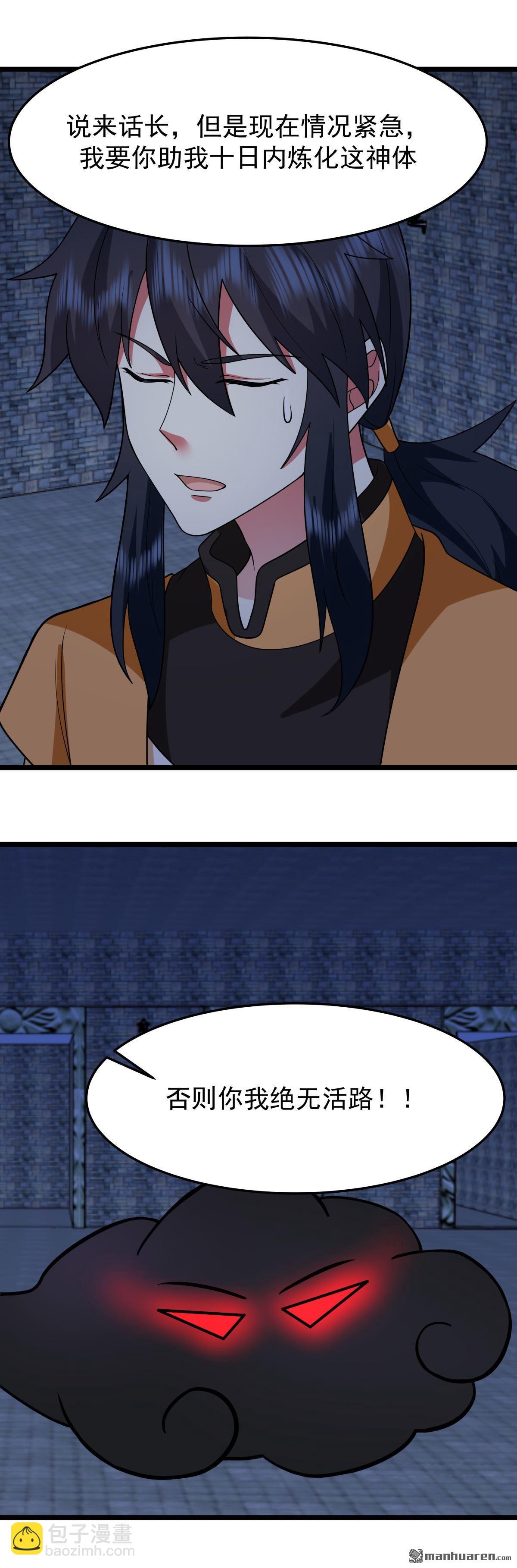 第544回 交易-第544话