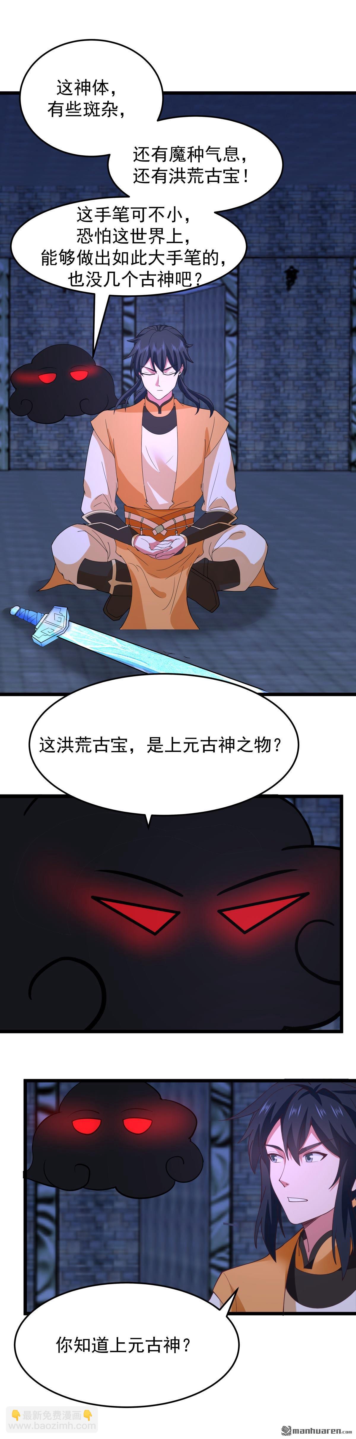 第544回 交易-第544话