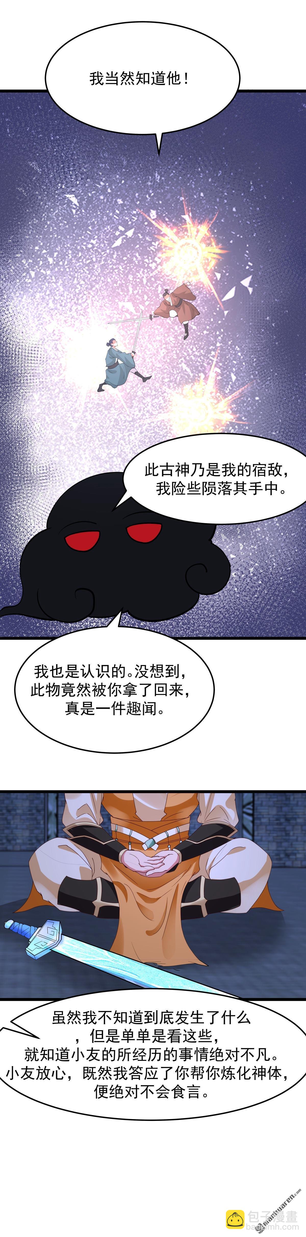 第544回 交易-第544话