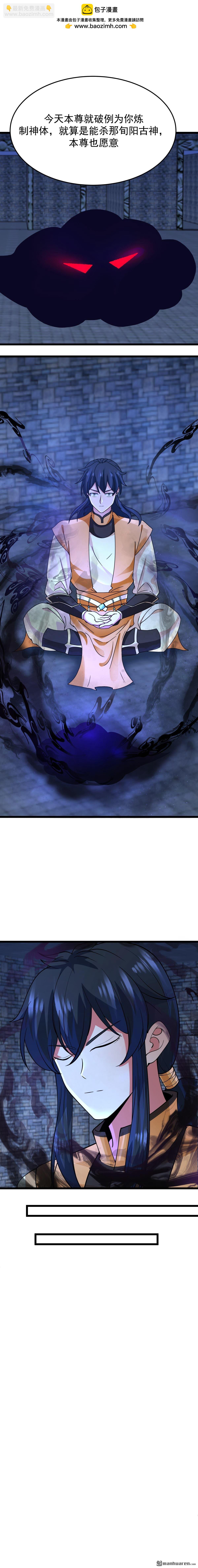 第544回 交易-第544话