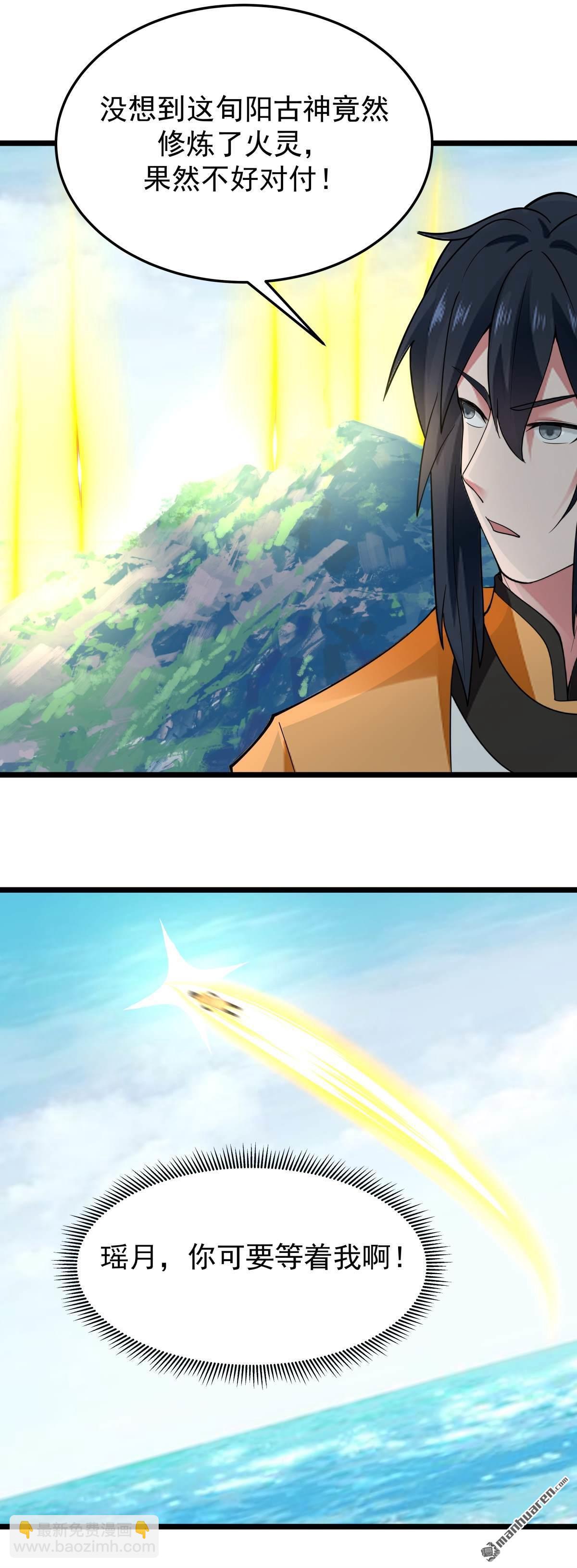 第546回 回到神奴门-第546话