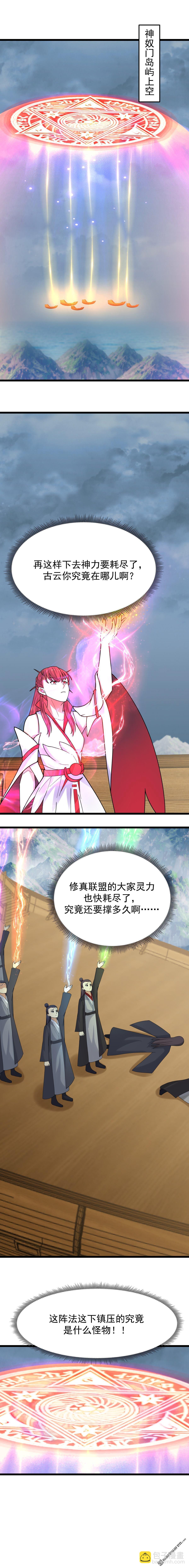 第546回 回到神奴门-第546话