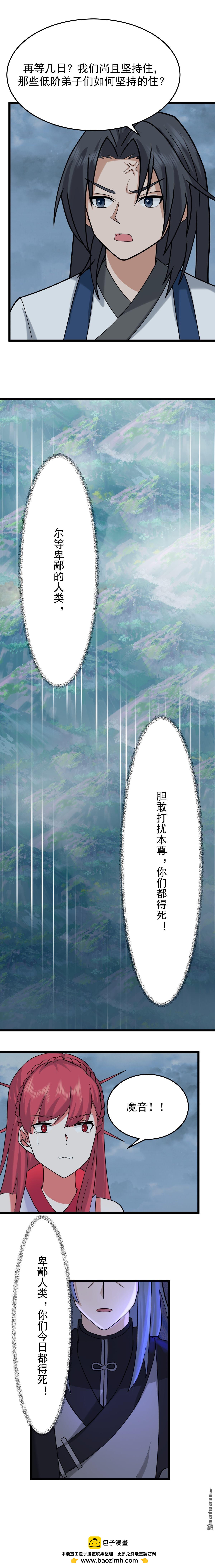 第546回 回到神奴门-第546话