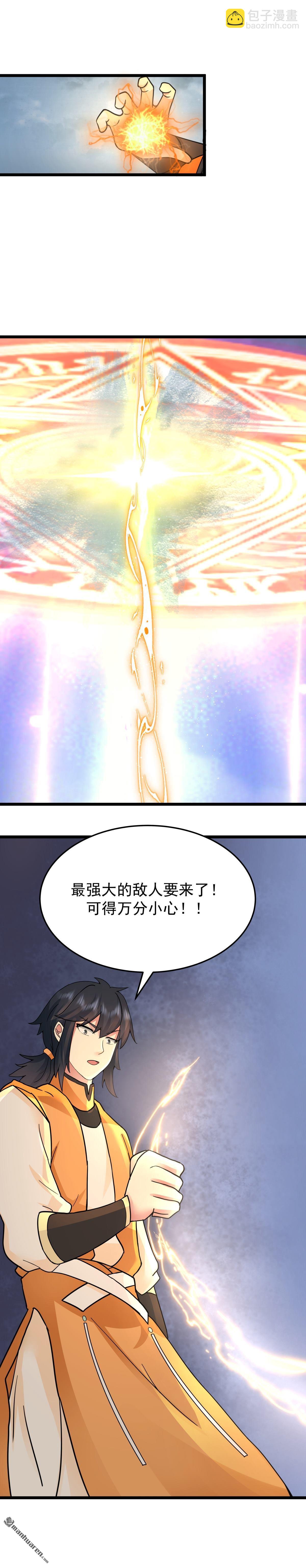 混沌丹神 - 第547回 遣回衆人 - 2