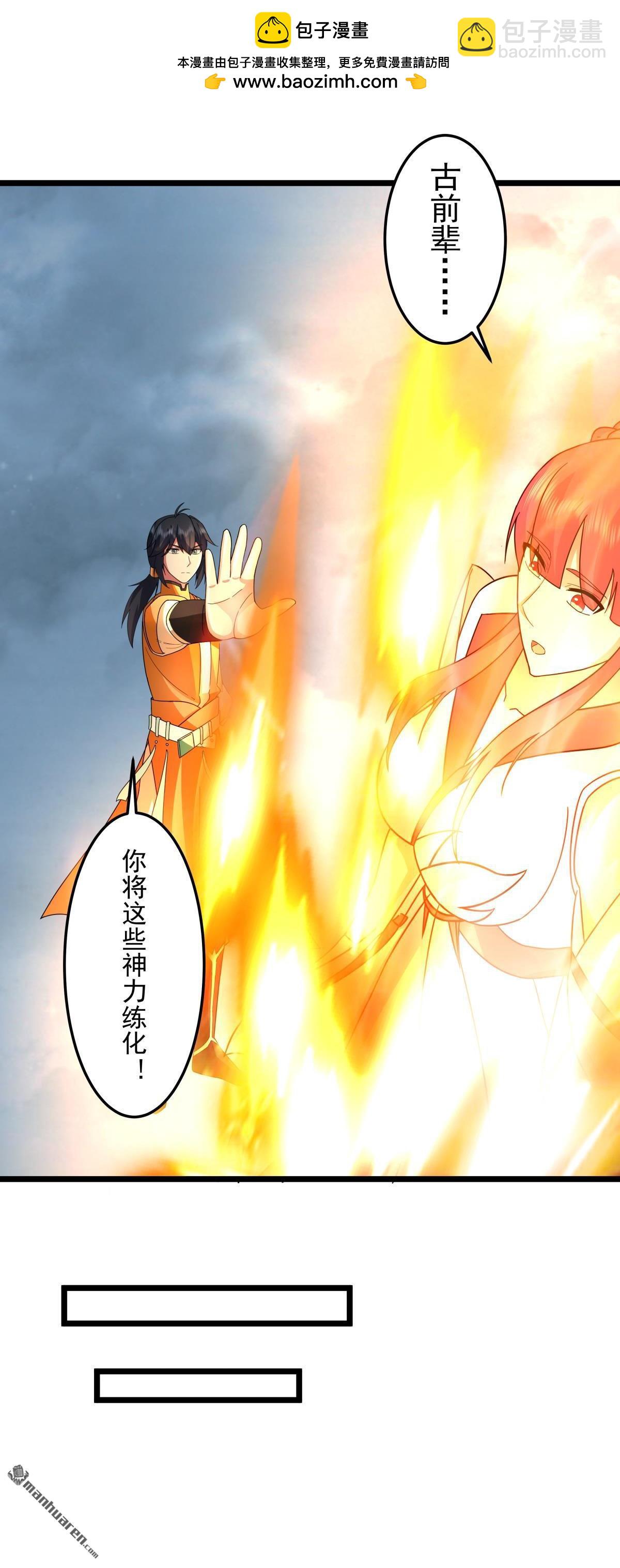 混沌丹神 - 第547回 遣回衆人 - 2