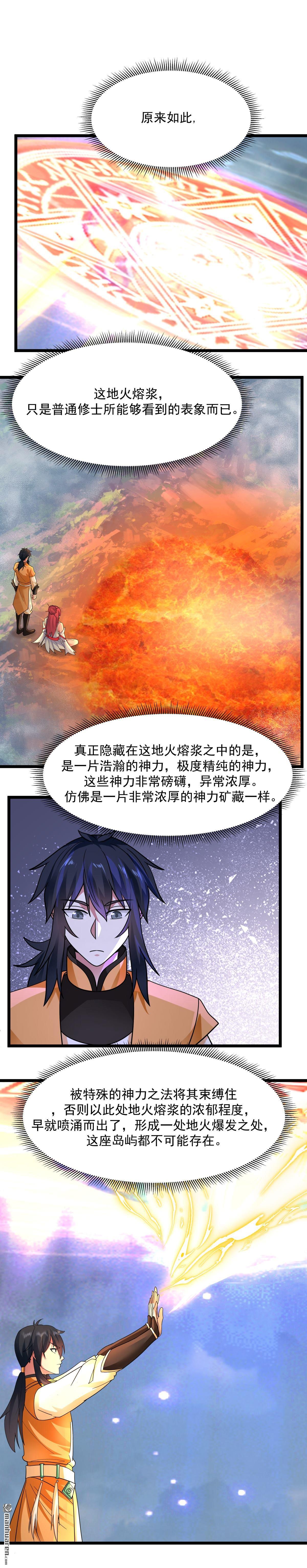 第548回 阵法破-第548话