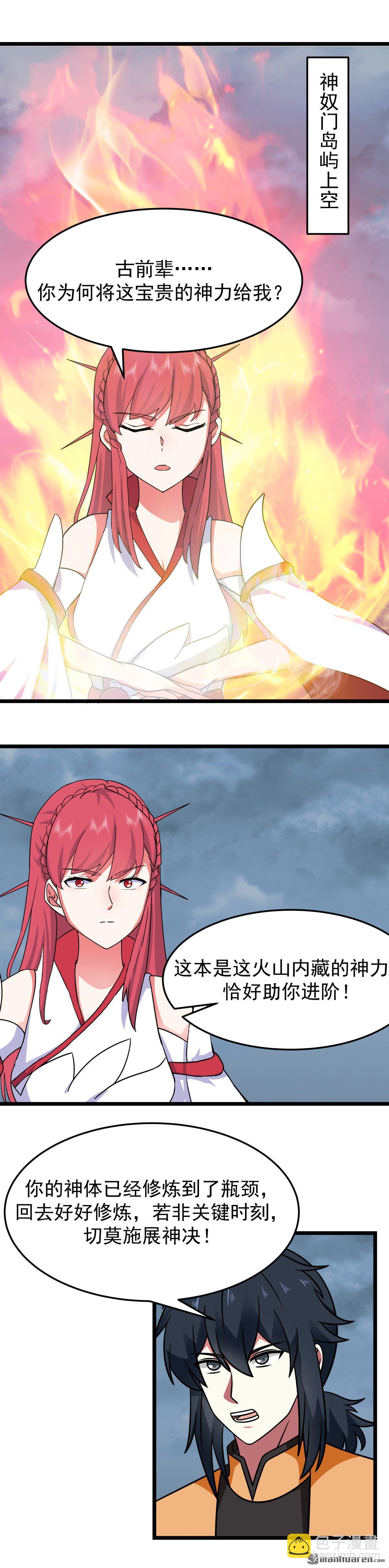 第548回 阵法破-第548话