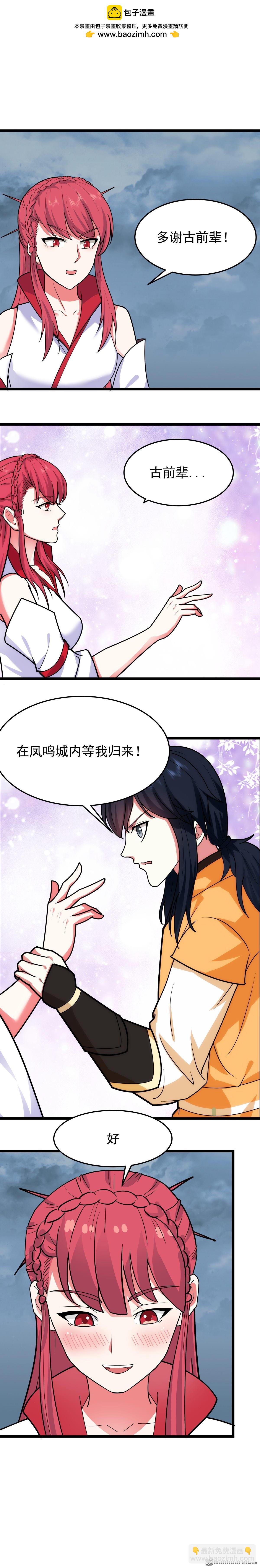 第548回 阵法破-第548话