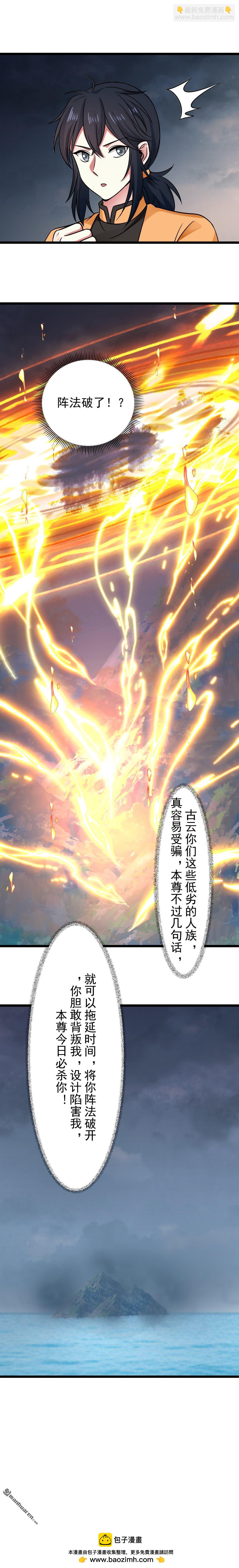 第548回 阵法破-第548话