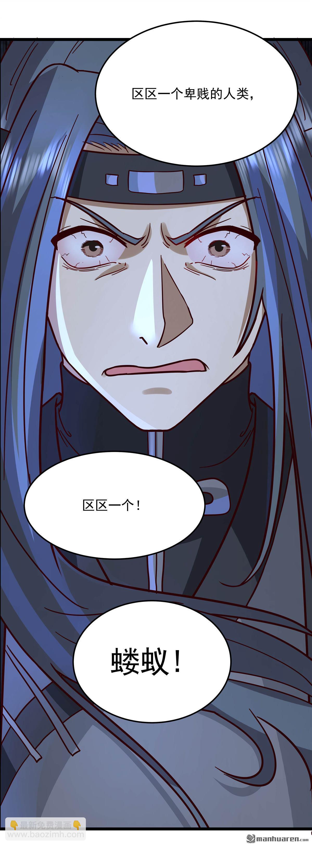 混沌丹神 - 第549回 我要你死！ - 1