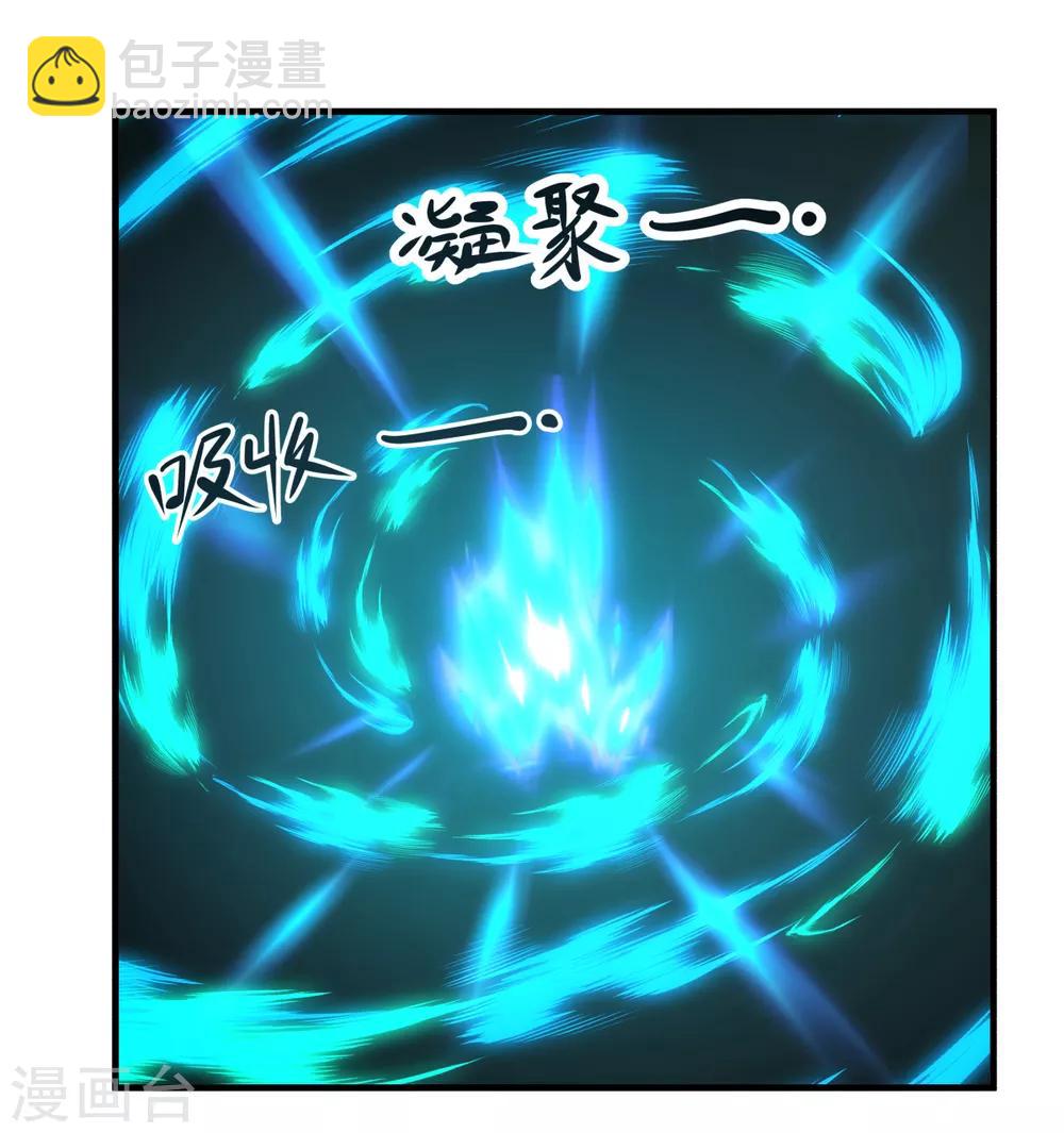 混沌丹神 - 第56話 進階成功 - 4