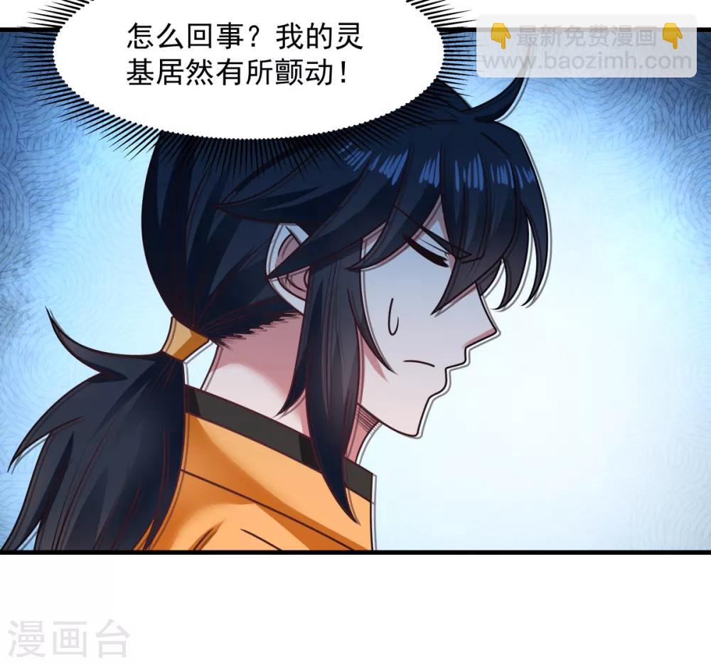 混沌丹神 - 第56話 進階成功 - 6